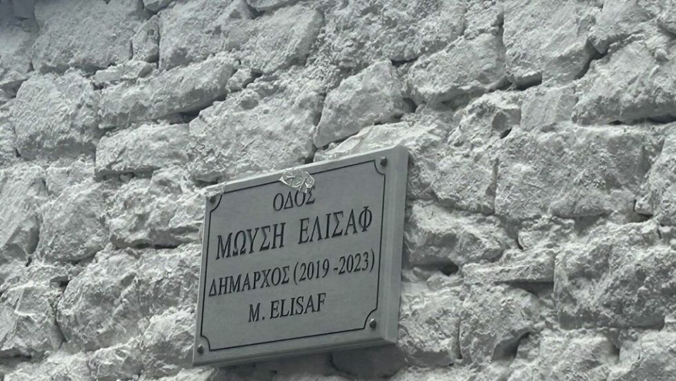 moisi elysaf